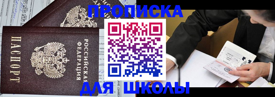 прописка паспорт в Магаданской области