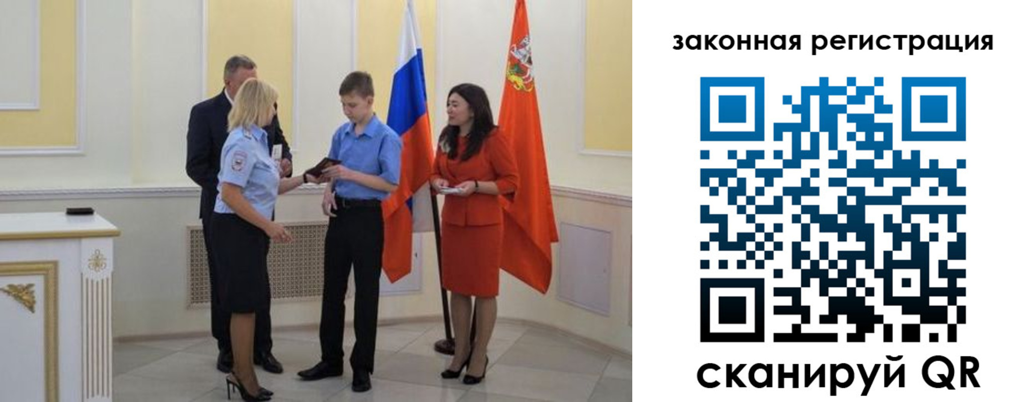 прописка ребенка в Магаданской области