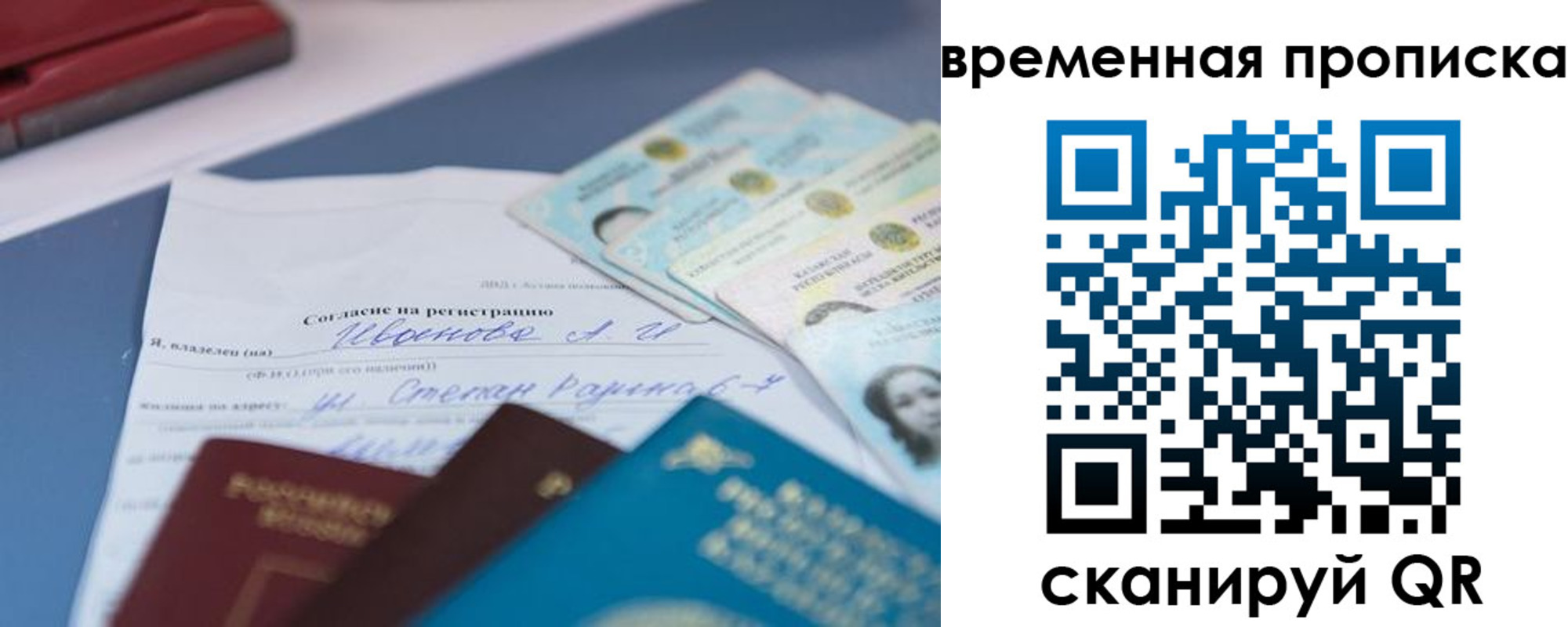 прописка от собственника в Магаданской области