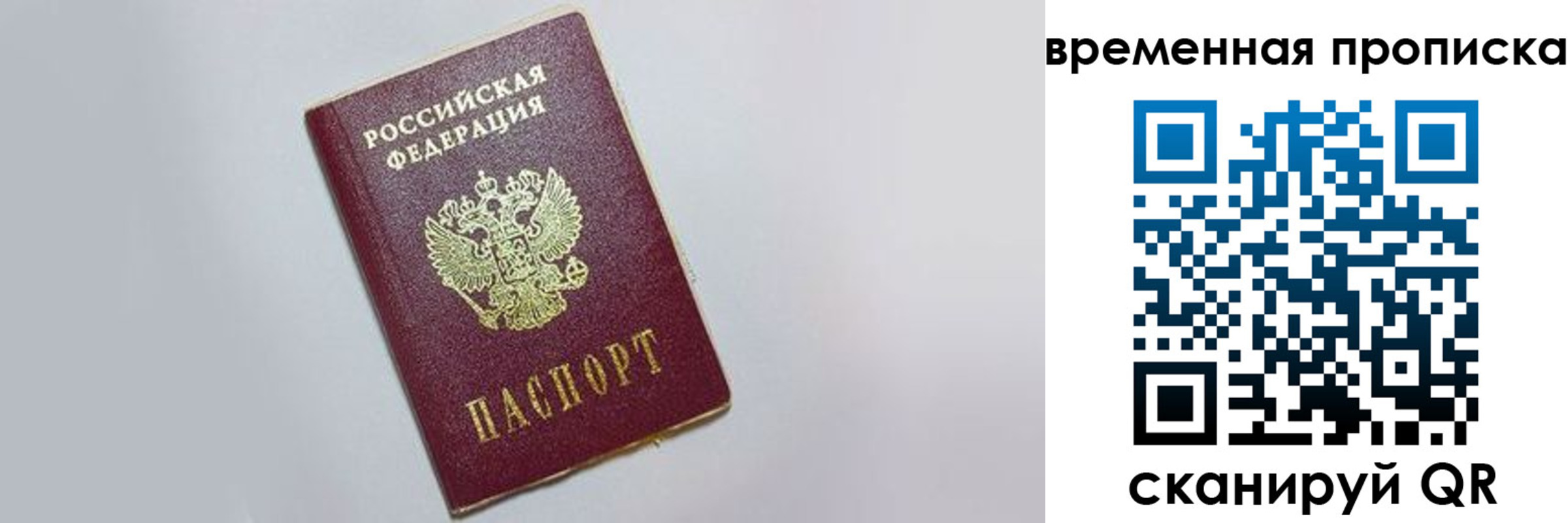 прописка штамп в Магаданской области