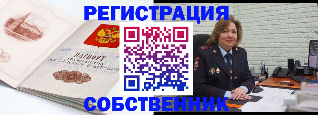 прописка штамп в Магаданской области