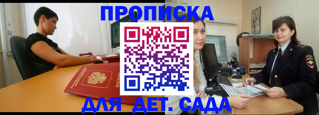 прописка в квартире в Магаданской области