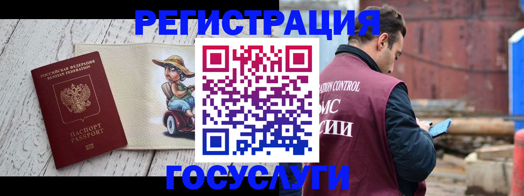 временная регистрация надежно в Магаданской области