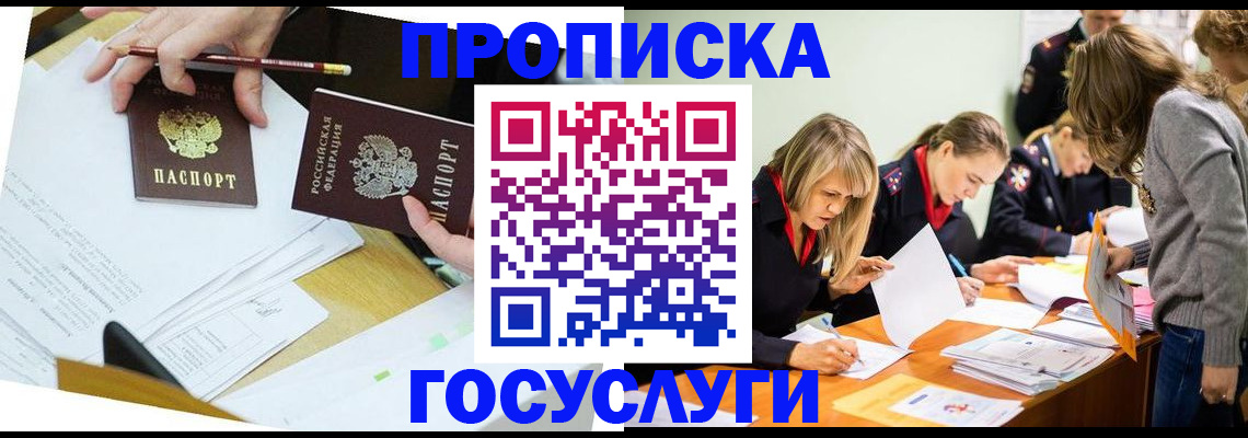 регистрация в Магаданской области