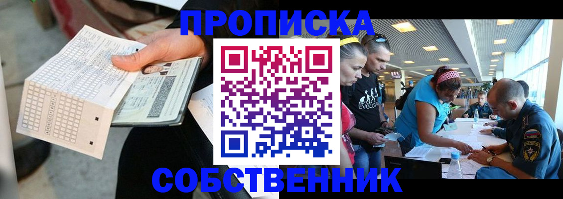 прописка в квартире в Магаданской области