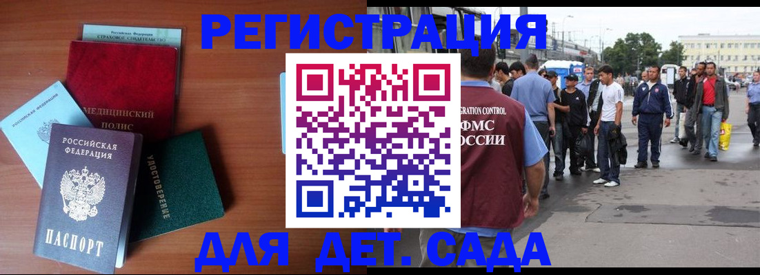 временная регистрация госуслуги в Магаданской области